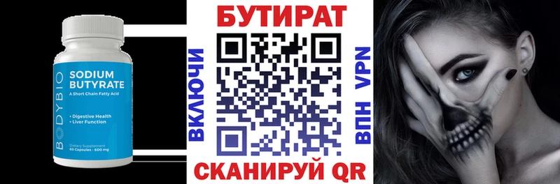 Бутират 1.4BDO  наркошоп  Билибино 