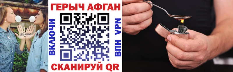 ГЕРОИН герыч  закладки  Билибино 